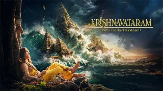 Krishnavataram Part 1: The Heart (Hridayam) movie photo 4
