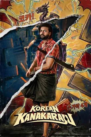 Movie poster for Korean Kanakaraju
