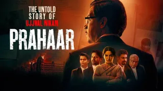 Prahaar: The Untold Story of Ujjwal Nikam movie photo 1