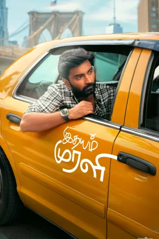 Movie poster for Idhayam Murali