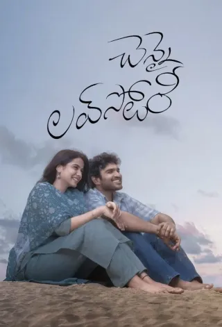 Movie poster for Chennai Love Story