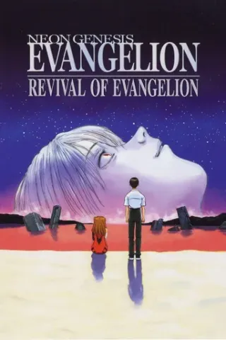 Movie poster for THE END OF EVANGELION Japanese with English Sub