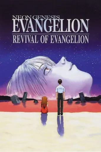 THE END OF EVANGELION Japanese with English Sub